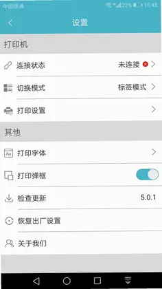 Gprinter 佳博标签打印机预览图