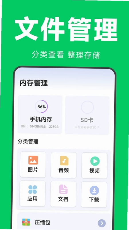 微聊备份聊天记录预览图