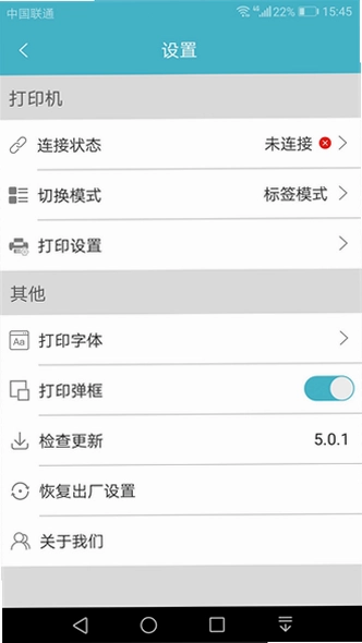 Gprinter 佳博标签打印机预览图