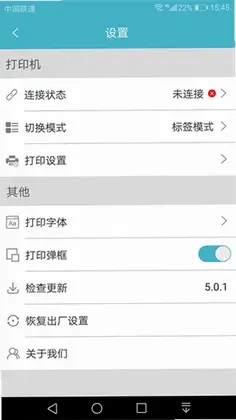Gprinter 佳博标签打印机预览图
