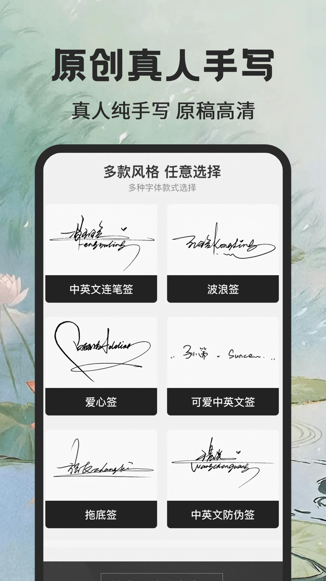 个性签名大师字体展示