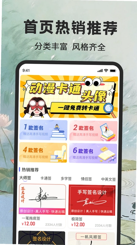 个性签名大师预览图