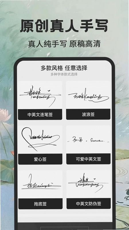 个性签名大师预览图