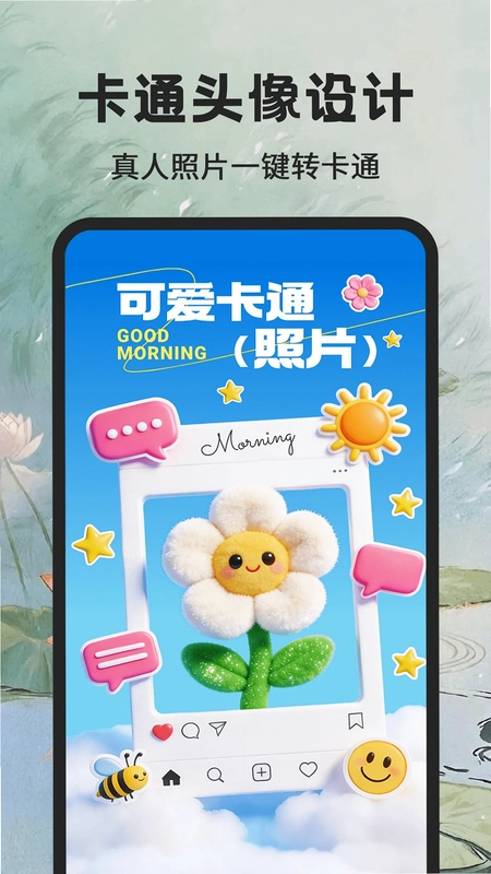个性签名大师预览图