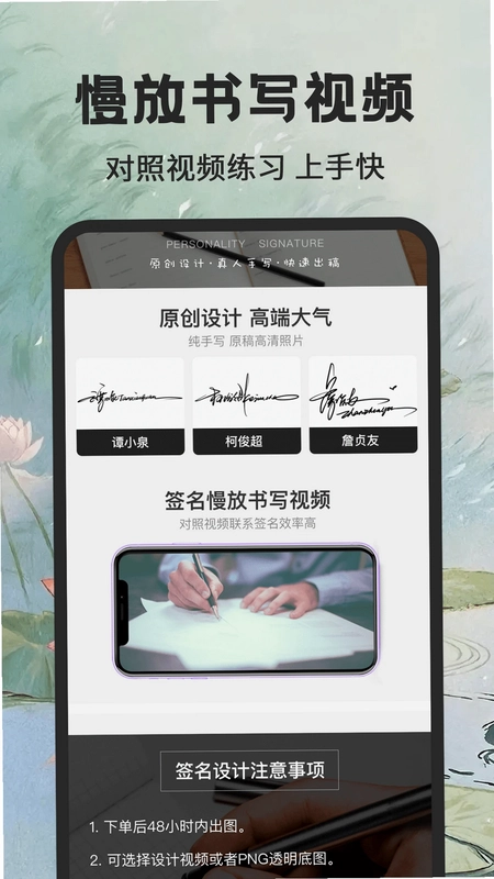 个性签名大师预览图