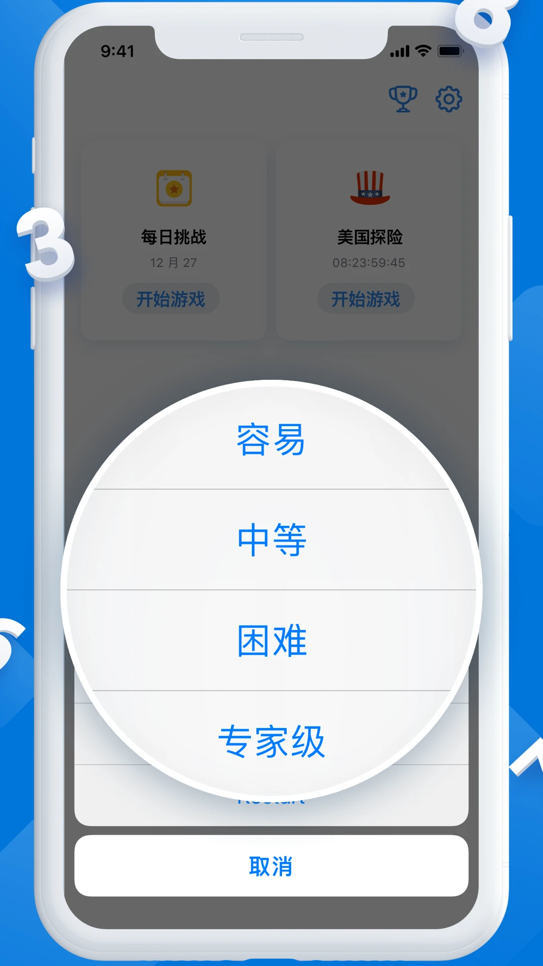 Sudoku游戏挑战