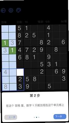 每日数独预览图