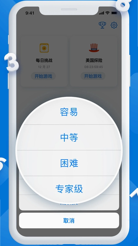 每日数独预览图