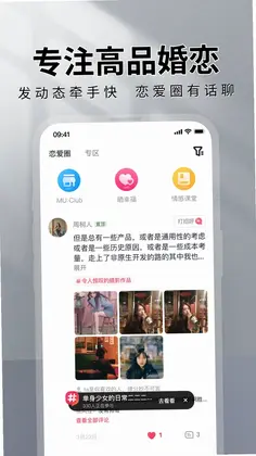 MarryU���׽���Ԥ��ͼ