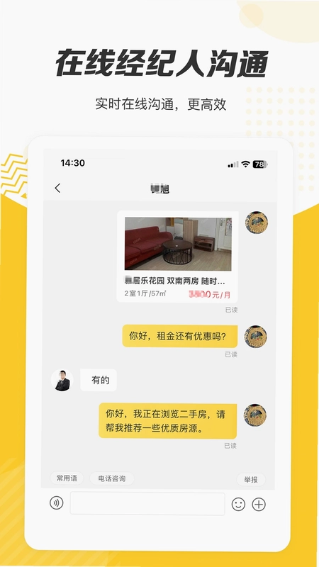 Q房网预览图