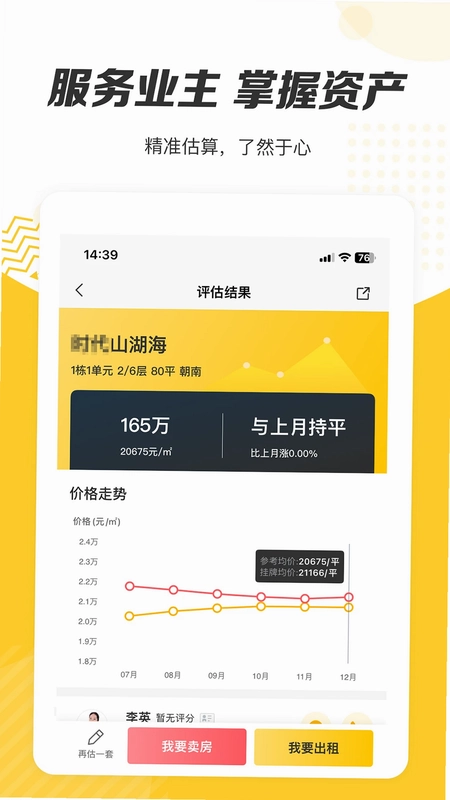 Q房网预览图