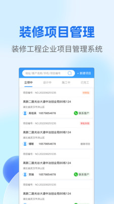 壁顶APP界面预览
