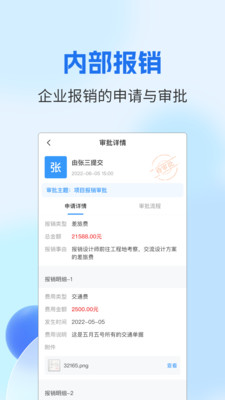 壁顶APP成本核算功能