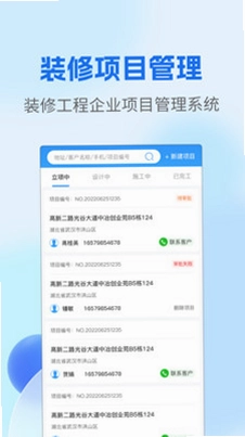 壁顶APP预览图