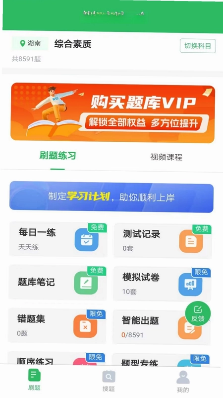 单招考试题库预览图