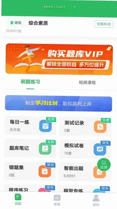 单招考试题库预览图