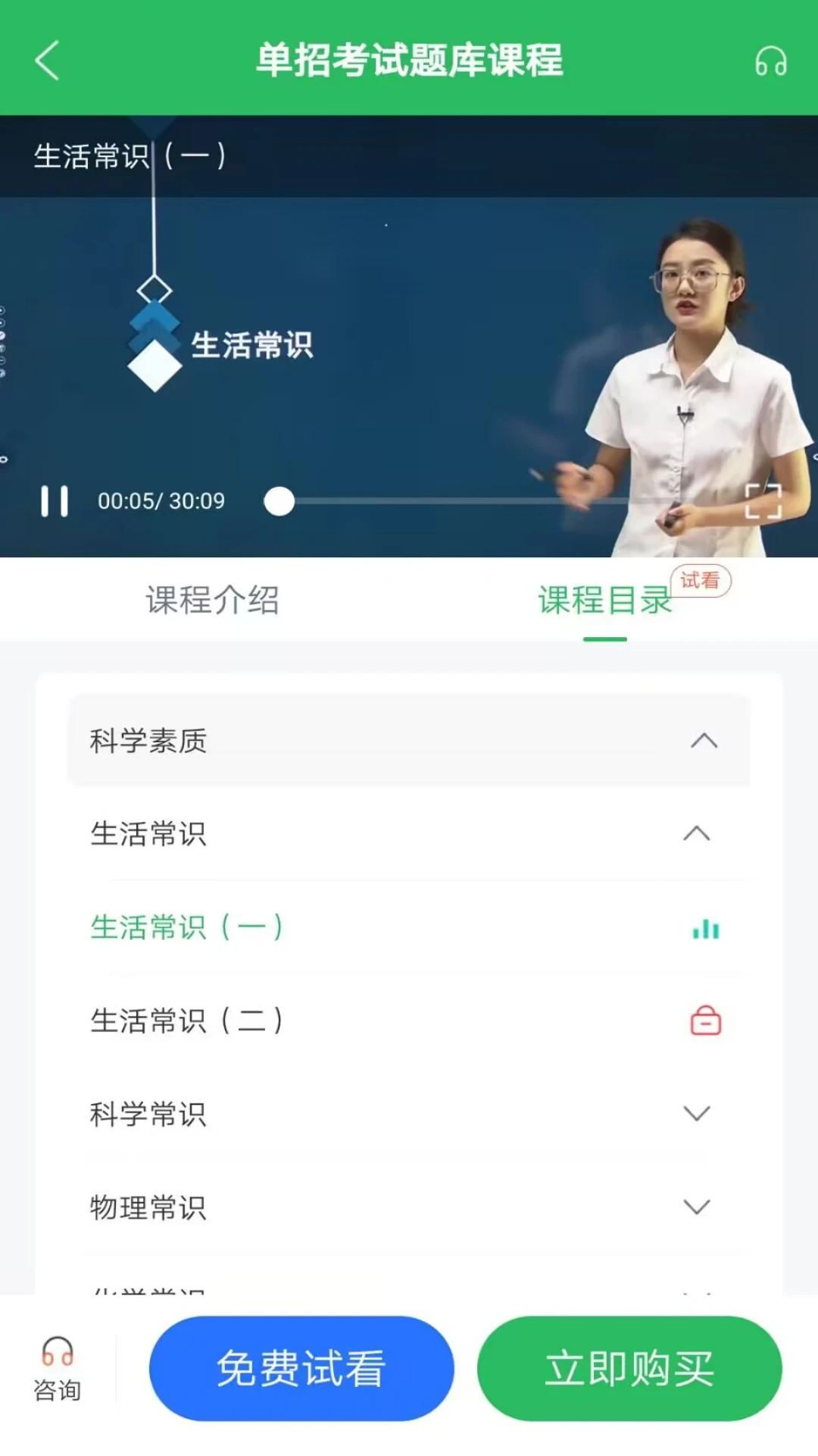 单招考试题库错题重做