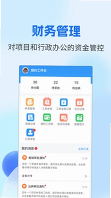 壁顶APP预览图