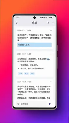 米娜笔记预览图