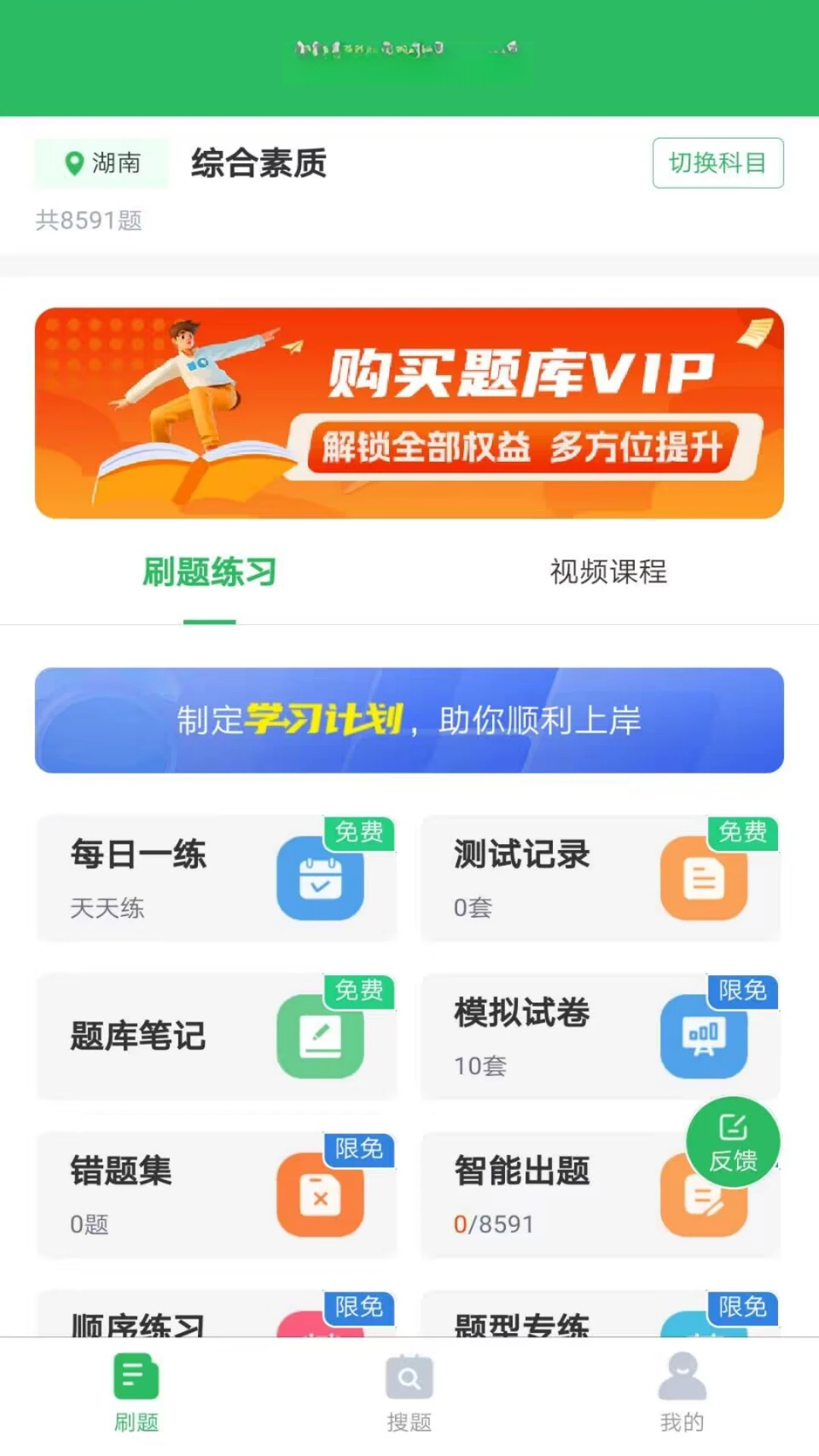 单招考试题库预览图
