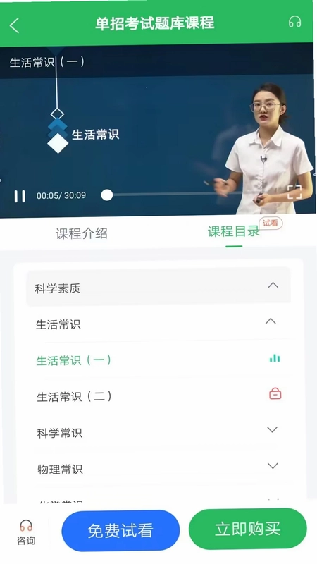 单招考试题库预览图