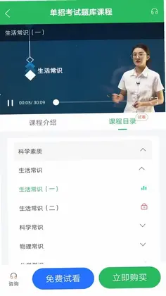 单招考试题库预览图
