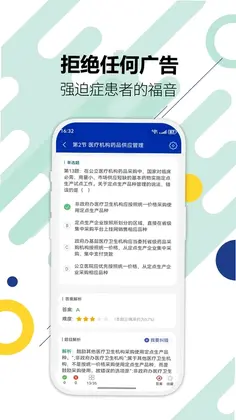 执业药师华云题库预览图