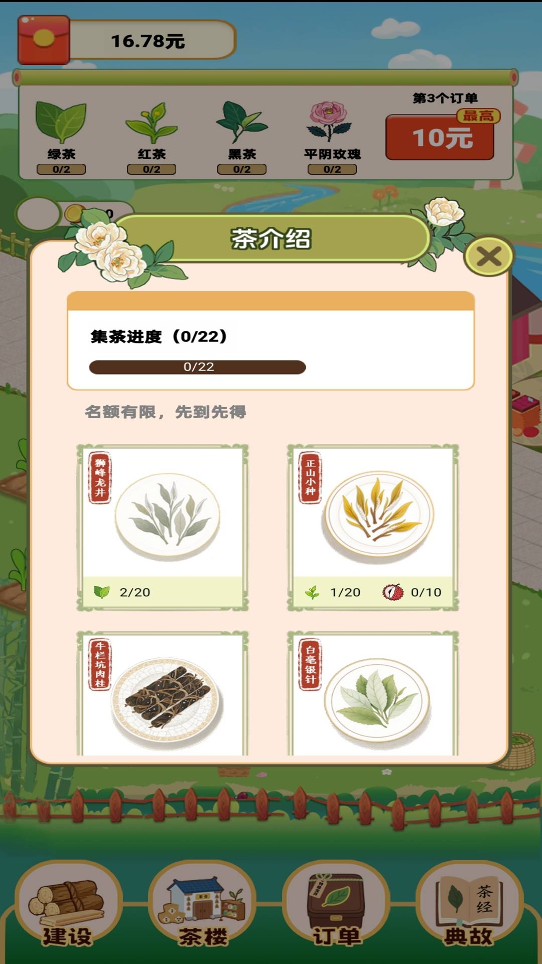 ����ɽׯ��ϷԤ��