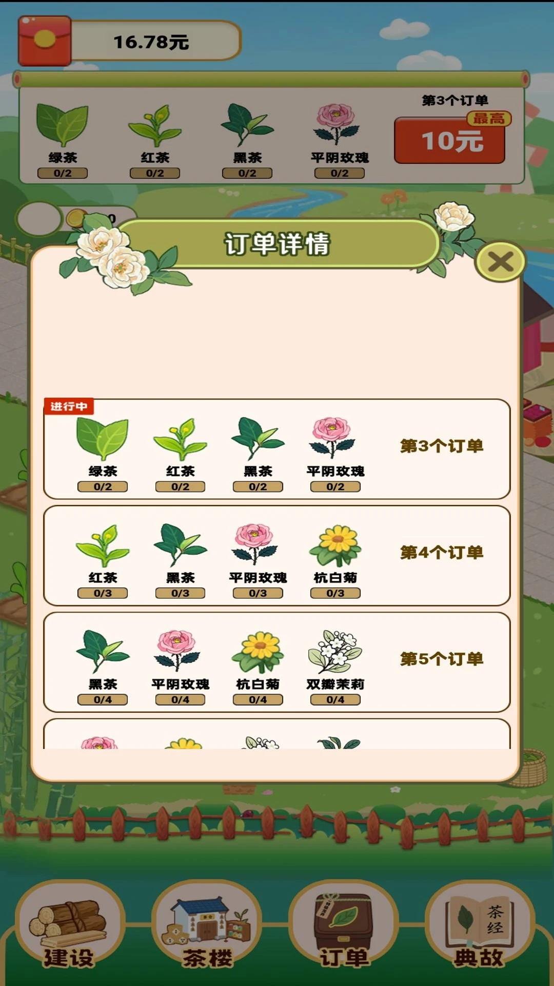 ����ɽׯ��ɫ�淨