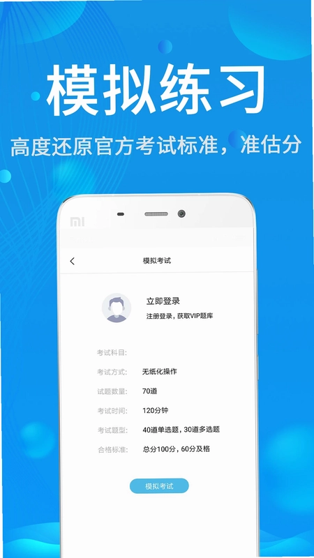 试验检测题库预览图
