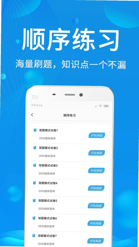 试验检测题库预览图