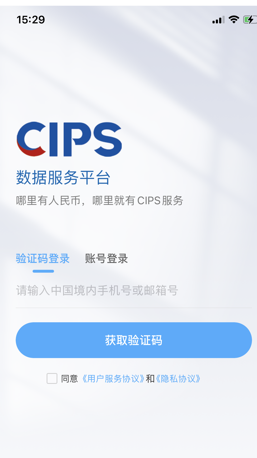 CIPS数据服务界面预览
