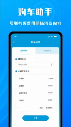 交通拍客预览图