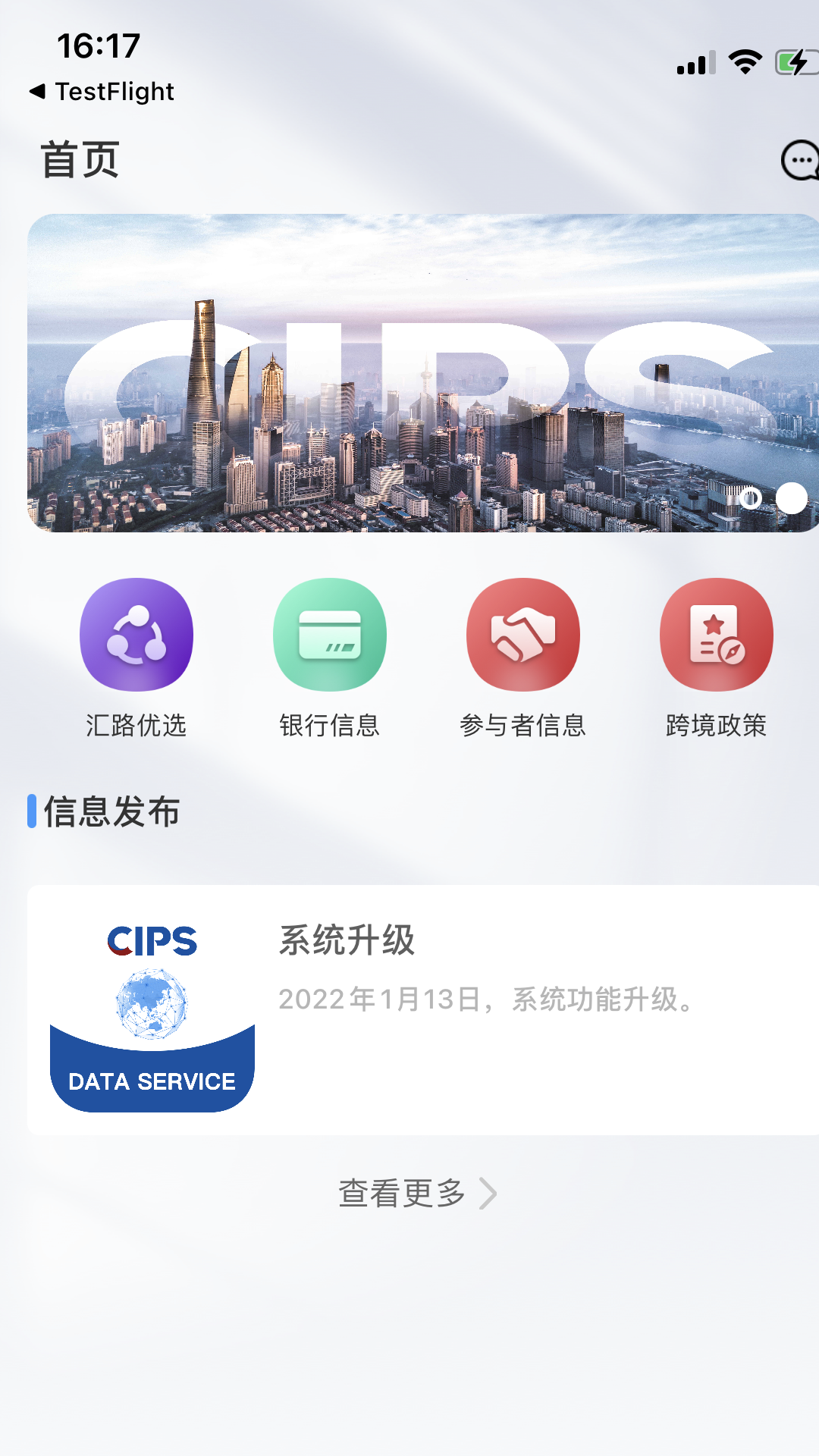 CIPS数据服务功能展示