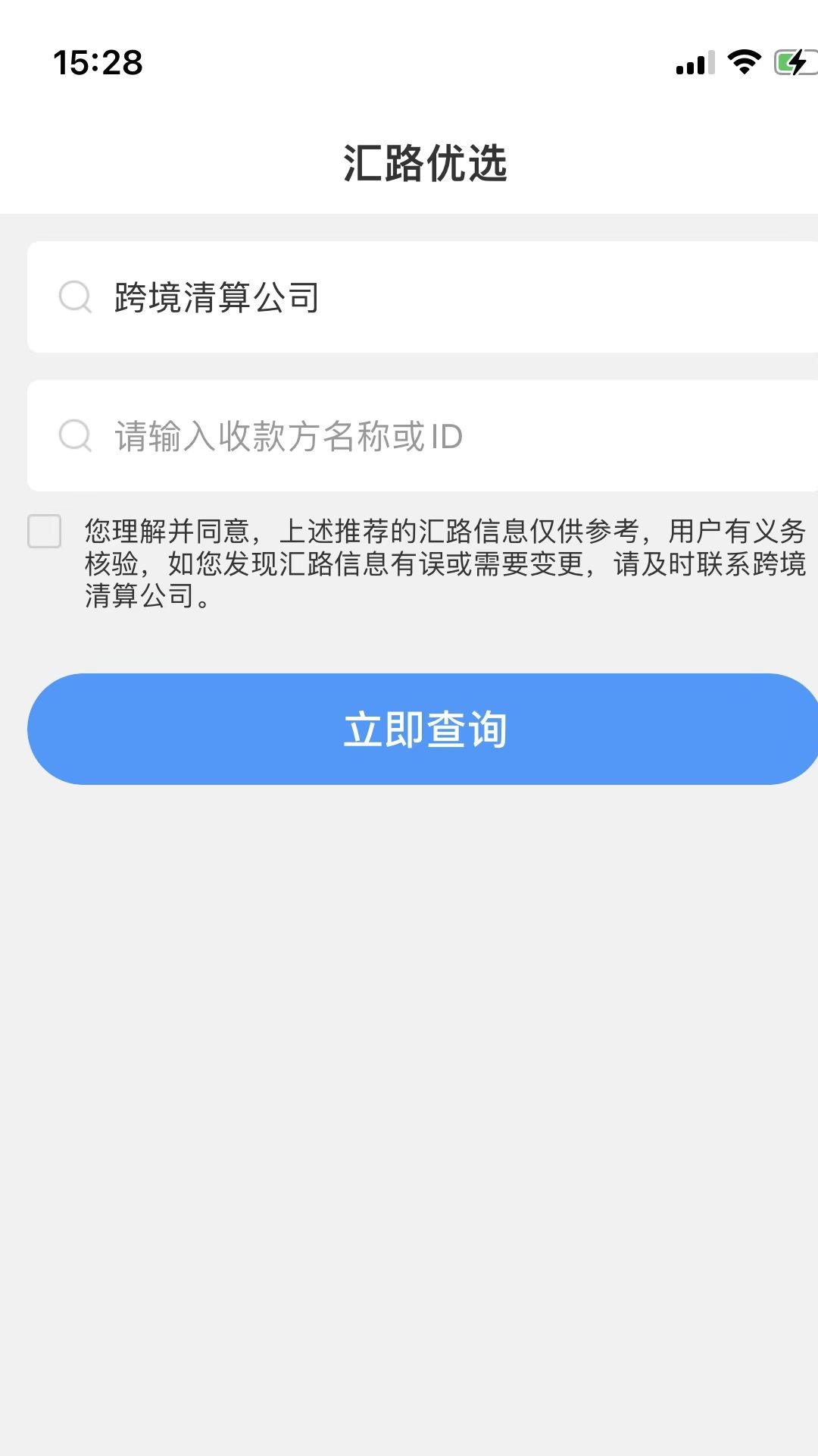 CIPS数据服务安全保障