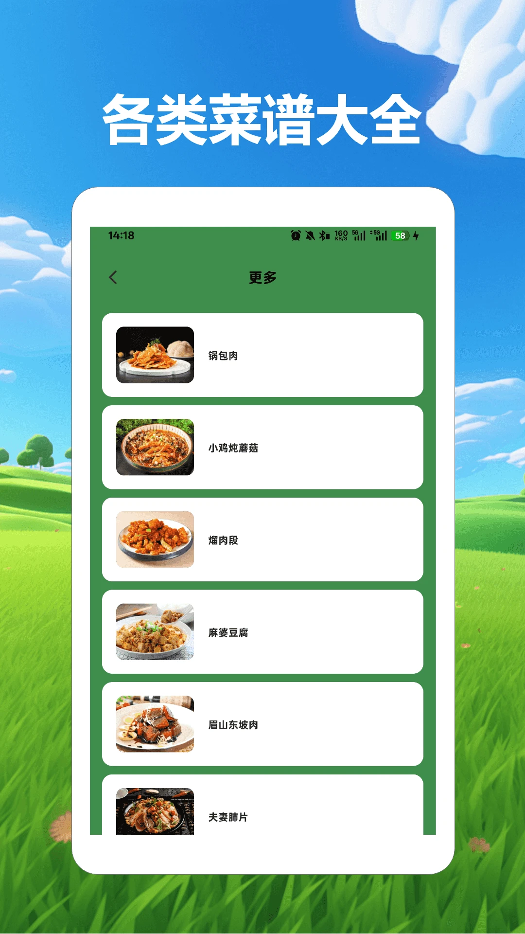 桃源村物语特色功能
