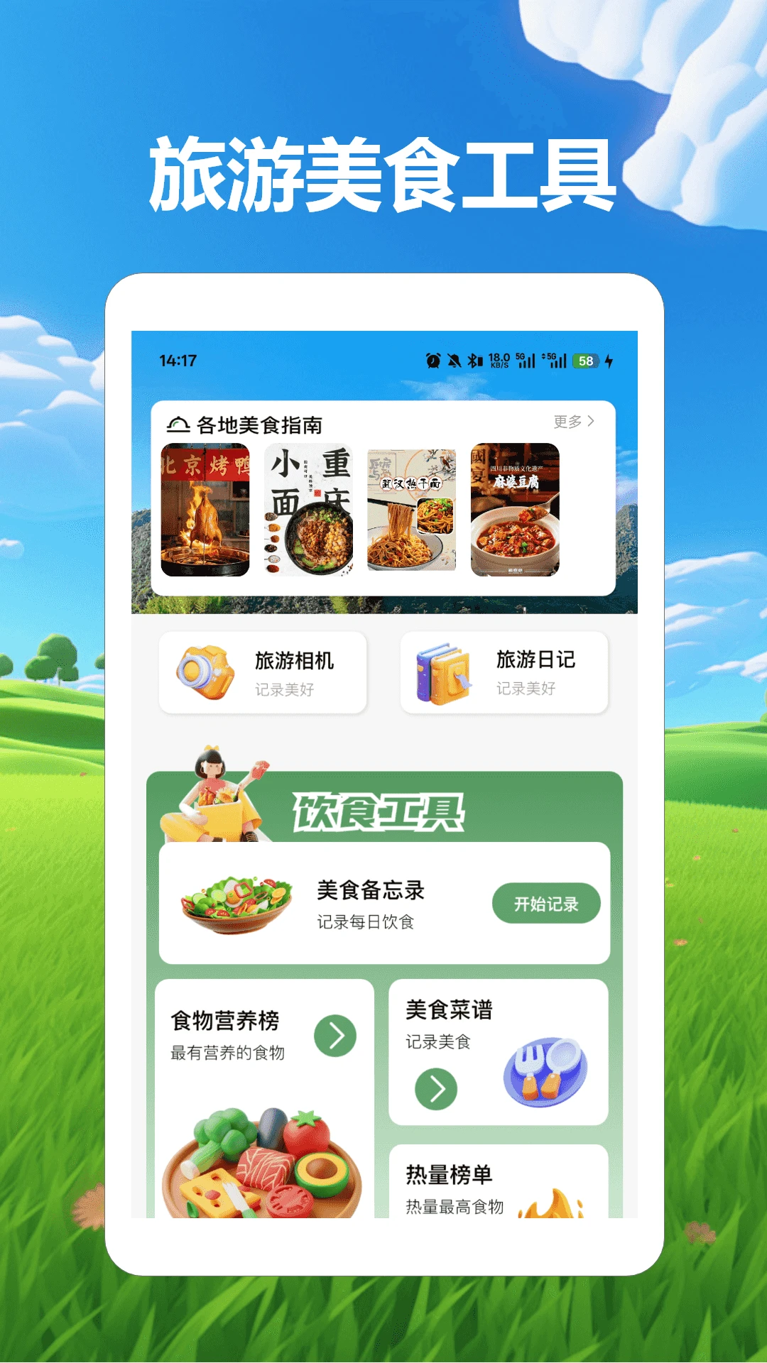 桃源村物语田园种植