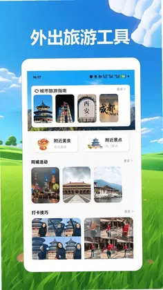 桃源村物语预览图