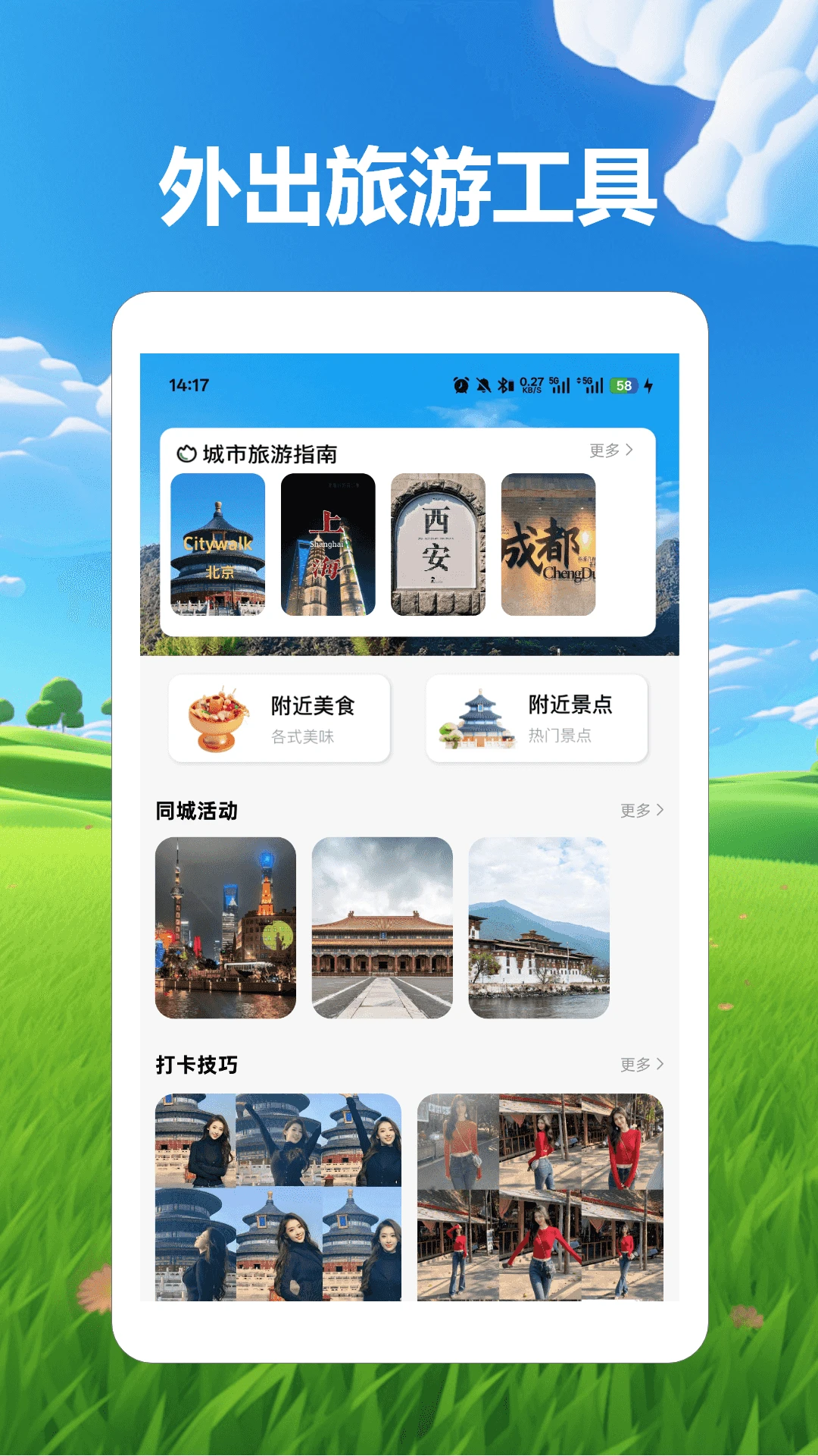 桃源村物语预览图