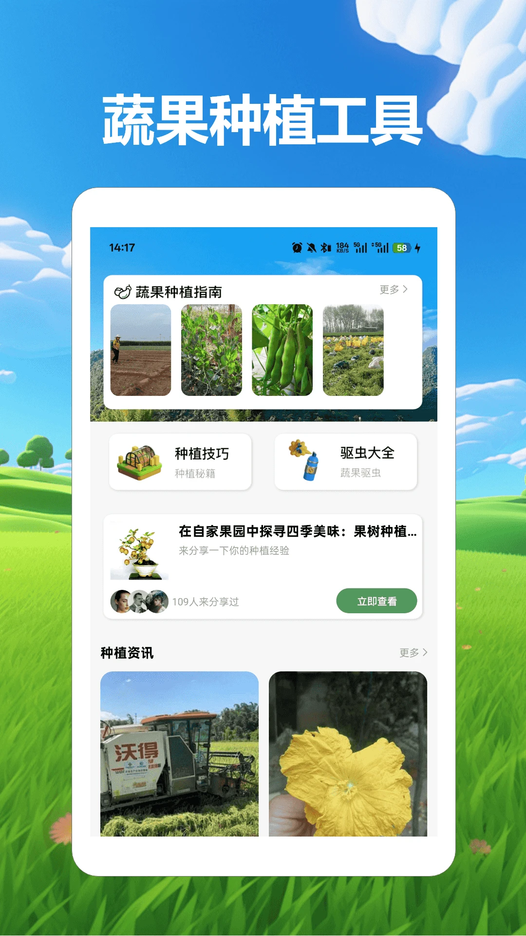 桃源村物语城市旅游指南