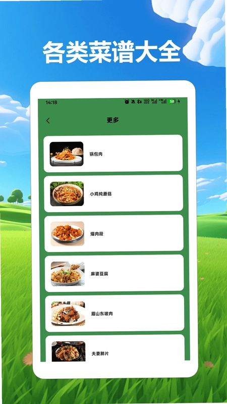 桃源村物语预览图