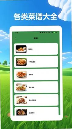 桃源村物语预览图