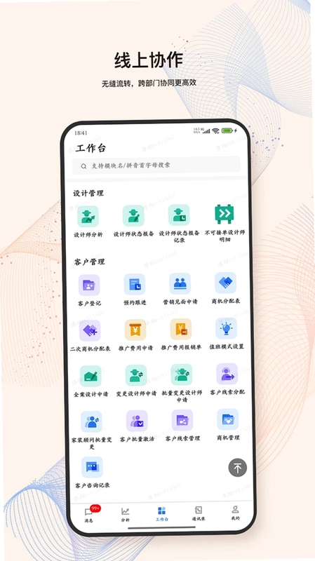 LandIMS官方版预览图