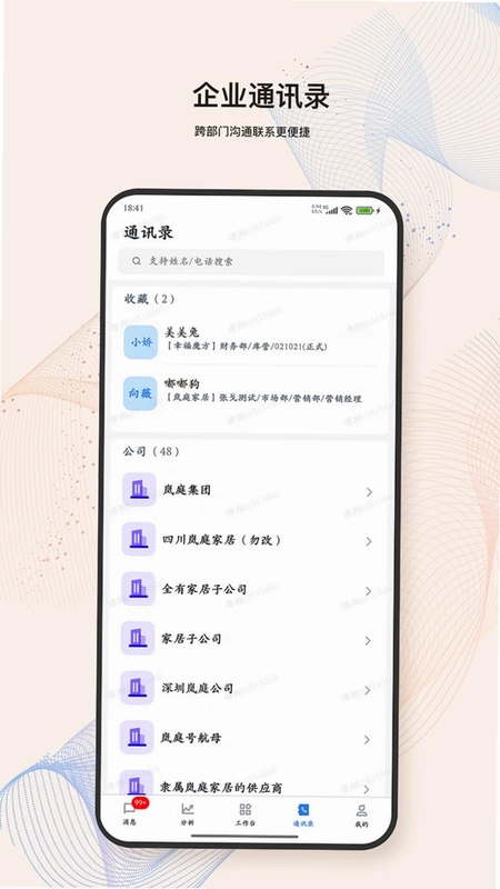 LandIMS官方版预览图