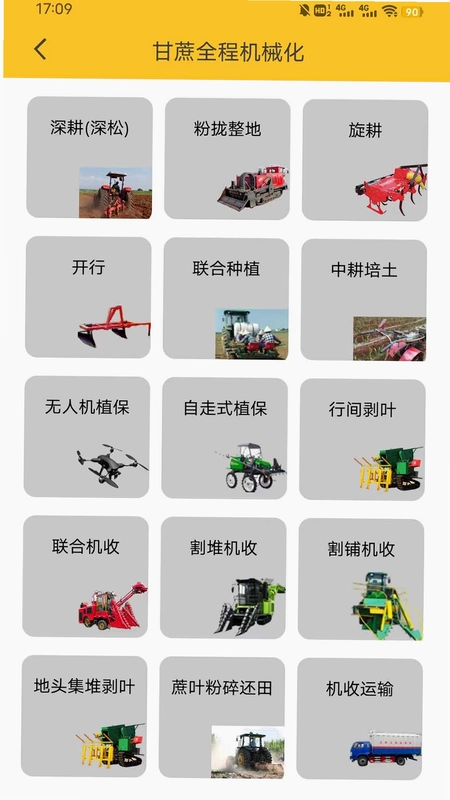 贵港农机预览图