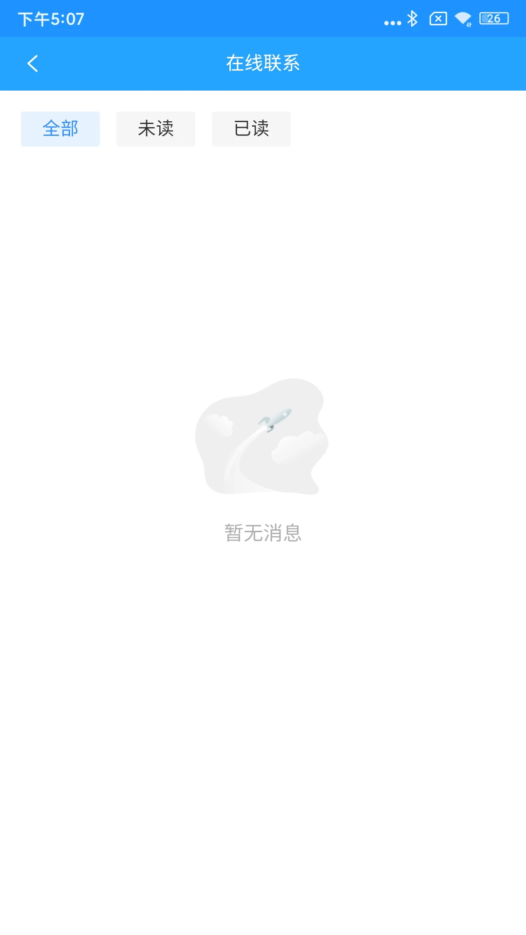 闪跑侠骑手端提现流程