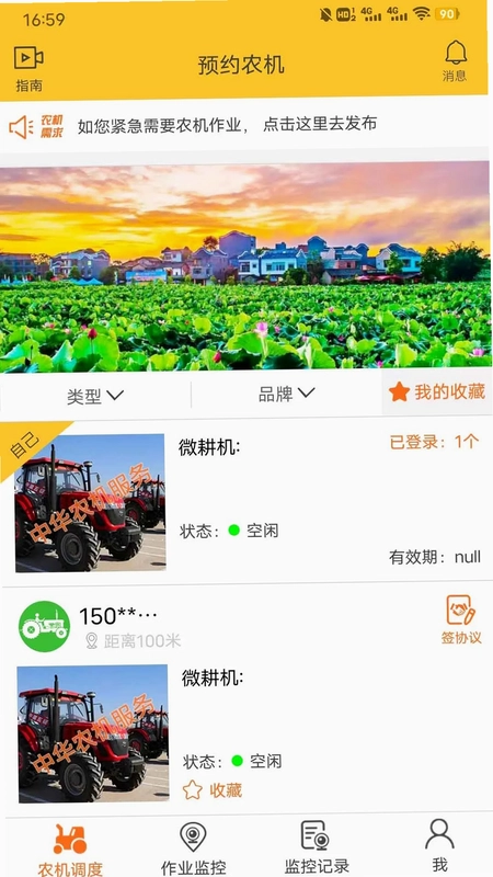 贵港农机预览图