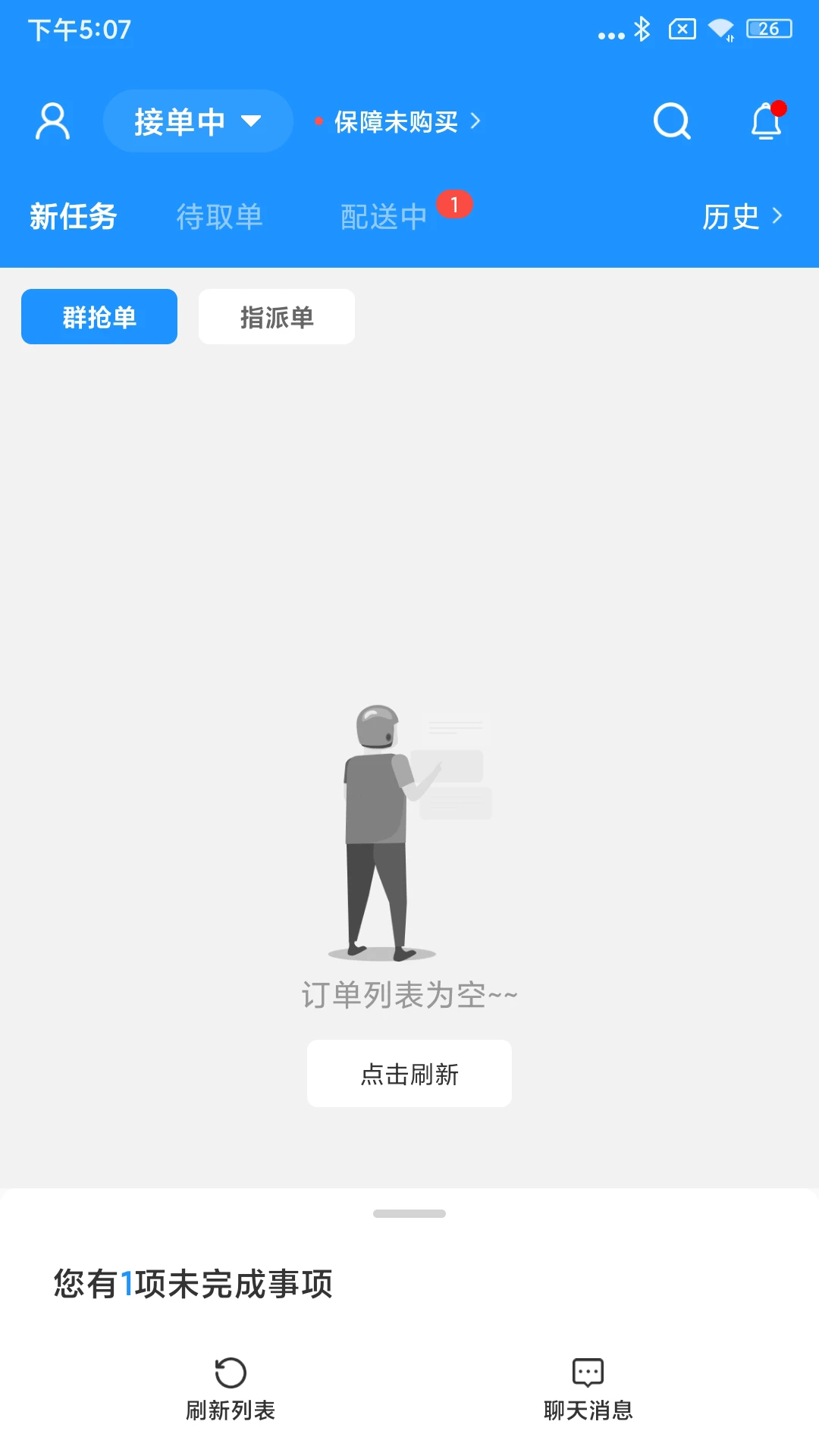 闪跑侠骑手端抢单技巧