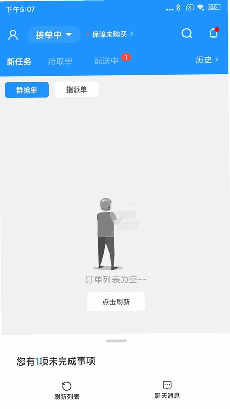闪跑侠骑手端预览图