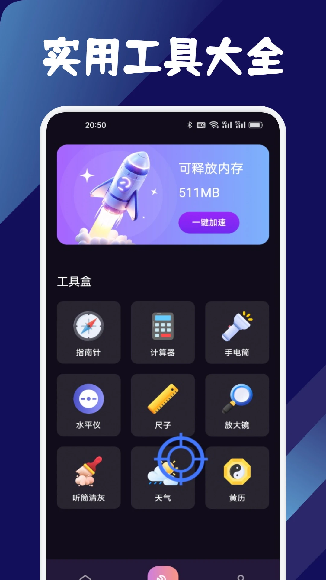 比例爆改器颜色设置
